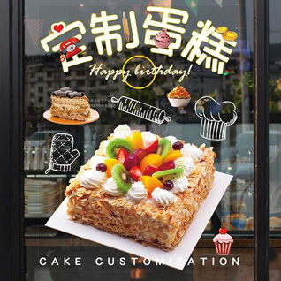 海南澄迈县加乐镇蛋糕预定